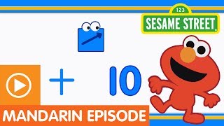 Sesame Street quotFun Fun Elmoquot Episode 18 A Mandarin Chinese Language Learning Program [upl. by Erodroeht548]