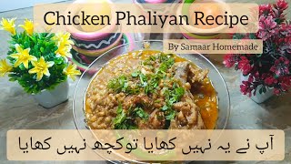 Phaliyan Chicken Recipe by Samaar Homemade  Green Beans And chicken Recipe  Tasty Food Recipe [upl. by Disario]