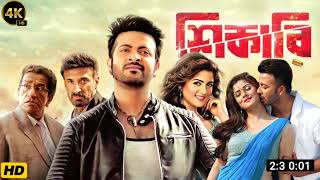 শিকারি  Shikari Full Movie Explain  Shakib Khan  Srabanti Chatterjee  Daily Movie Explain BD [upl. by Anelav]