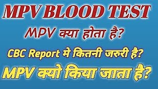 MPV Blood Test  What is MPV in blood  MPV full form [upl. by Wadsworth]