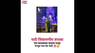 magu kasa mi whatsapp status  marathi status song  status video for whatsapp [upl. by Hankins3]