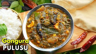 సులభంగా అద్భుతమైన రుచితో గోంగూర పులుసు  Andhra Style Gongura Pulusu  Famous Gongura Recipe [upl. by Iggie]