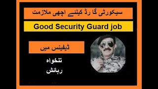 Job vacancy Zarurat security guard in Pakistan New jobs in Pakistan today Gunman Bodyguard [upl. by Aleuname855]