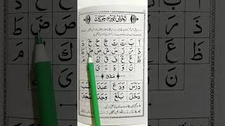 Learn Noorani Qaida with Tajweed 😭 shorts quran shortvideo shortsfeed [upl. by Ardua506]