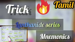 Trick to remember lanthanides seriesTamilsecret trick🤫 [upl. by Rennane]