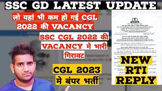 SSC CGL 2022 Vacancy Decreased Again 😥  Rti Reply  CGL 2023 Vacancy Increased 🔥 [upl. by Ecnar]