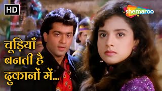 चूड़ियाँ बनती हैं दुकानो में  Choodiyaan Banti Hain  Sonu Nigam  Aazmayish 1995  Anjali Rohit [upl. by Eekorehc]