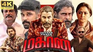 Mahaan Full Movie In Tamil  Vikram  Simran  Dhruv Vikram  Aadukalam Naren  360p Facts amp Review [upl. by Ericka323]