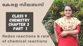 SCERT 9th Standard Chemistry  Chapter 3  Part 1  Redox Reactions And Rate of Chemical Reactions [upl. by Nisior978]