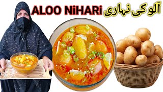 Aloo Nihari  Nihari  نہاری Recipe  Potato Curry  نہاری بنانے کا طریقہ [upl. by Ibbetson]