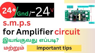 24GND24 SMPS FOR AMPLIFIER  WORKING PRINCIPLES WITH CIRCUIT EXPLANATION  IMPORTANT TIPS [upl. by Ellatsyrc]