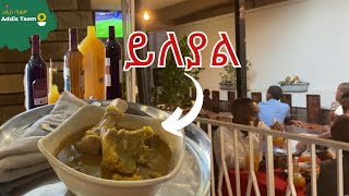 ቅቅል  kikil Ethiopian cuisine  Bete wagshum [upl. by Frye821]