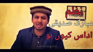 Udaas Kyun Ho  Mubarak Siddiqui  Murtaza Mannan  Urdu Nazm  Ahmadiyya Nazam New [upl. by Johnsson461]