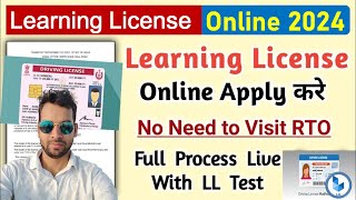 Learning License online apply 2024  how to apply learning license online with Aadhaar card Hindi [upl. by Assila]