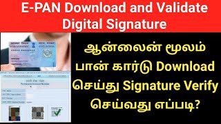 Pan card download  verify digital signature  Gen Infopedia [upl. by Williamson]