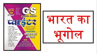 Ghatna Chakra GS Pointer Indian Geography Complete [upl. by Ilario]