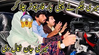 Meri Wife Nay Pheli bar Fortuner Challa Kar Meri Jan Nikal Di 😱Dengrus Driver 🚘 [upl. by Isyed]