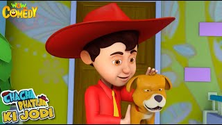 Bhatije ka naya Pet  Chacha Bhatija Ki Jodi  Cartoons for Kids Wow Kidz Comedy spot [upl. by Luapnhoj]