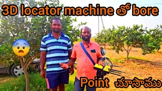 3D locator machine LPS1200 PQWT machine తోscanning చూసాము bore point చూసాము like share subscribe [upl. by Rambort782]