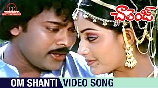 Om Shanti Video Song  Chiru Super Hit Songs  Challenge Telugu Movie Songs  Ilayaraja [upl. by Seen]