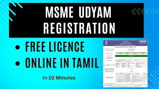 MSME Udyam Registration Free Online License Guide in Tamil  Complete Tutorial [upl. by Carolynn]