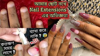 আমার এত ছোট নখে Nail Extensions কিভাবে করল পরপর দেখো😅 Only 300Rs Nail ExtensionsShort Nails💅 [upl. by Elleuqram]