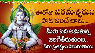 Chandra Shekara Ashtakam  Lord Shiva Telugu Bhakti Songs Bhakti Songs in Telugu  Devotional Songs [upl. by Ive]