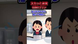 気になっていたＡ男にプレゼントしたクッキーを目の前で粉々にされた→クッキーのリベンジを果たすべく学園祭でプリンを作って見返した結果ww【スカッと】 [upl. by Rissa]