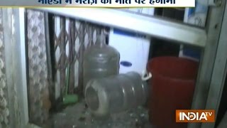 Woman Die After Delivery Nursing Home Ransacked  India TV [upl. by Olympia]