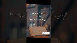 New Islamic Video status Islamic Status  Islamic status  islam islamicvideo viral trend yt [upl. by Cilegna]