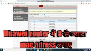 how to apply more than 8 mac address in huawei router में 8 से ज्यादा mac adress लगाए in hindi [upl. by Noam]