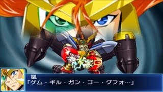 Super Robot Taisen BX  The King of Braves GaoGaiGar Final Fight 60 FPS [upl. by Pelag]