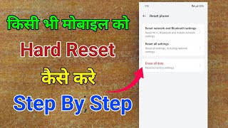 Mobile Reset kaise kare  Phone ko Reset kaise kare  Factory Reset Android Phone [upl. by Nybbor811]