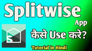 SPILITWISE APP KAISE USE KARE FULL TUTORIAL IN HINDI [upl. by Derf728]