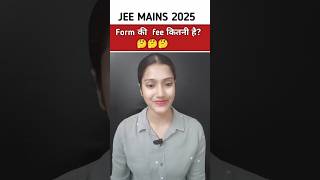 JEE mains application form fee 2025  JEE main 2025  Jee mains 2025 form fee kitni hai  JEE 2025 [upl. by Gloriane]