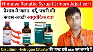 Himalaya Renalka syrup ke fayde  Renalka Syrup Kis kam aata hai  Urinary Alkalizer syrup [upl. by Anitnelav]