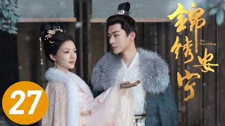 【锦绣安宁】第27集  张晚意、任敏主演  The Rise of Ning EP27  Starring Zhang Wanyi Renmin  ENG SUB [upl. by Sherilyn]