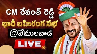 CM Revanth Attend Praja Palana  Praja Vijayostsavalu at Vemulawada🔴LIVE [upl. by Aytac]