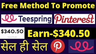 Teespring How to promote Teespring product  Teespring Tutorial  Print on demand india [upl. by Korten]