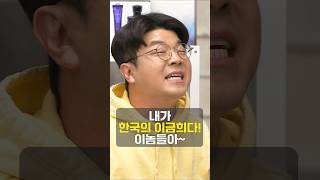 수능만점자들도 최욱한테는 안되는 이 분야 정영진 최욱 이금희 [upl. by Neelyhtak302]