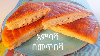 ምርጥ አምባሻ በመጥበሻ አሰራር  How to make Ambasha using a pan [upl. by Adnohser711]