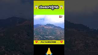 Manjugadde  manali manju nodi  badukina bandi [upl. by Pace375]