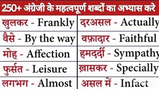 Most Important English Words Meaning  English speaking practice wordsmeaning dailyusewords words [upl. by Enedan]