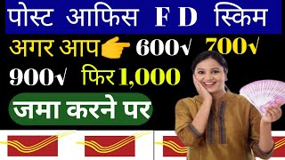 Post Office MIS RD Scheme 2025  Monthly Income Scheme  Recurring Deposit  MIS plus RD 2024 post [upl. by Akiras464]