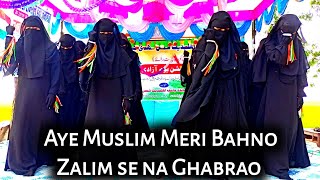 Aye Muslim Meri Bahno Zalim se Na Ghabrao New Action Drama  15 August New Action Drama [upl. by Neila]