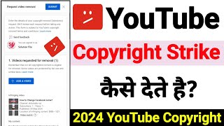 Copyright Strike Kaise Dete Hai  How to give copyright strike on YouTube  2024 copyright strike [upl. by Whit214]