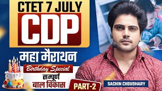 CTET 7 JULY 2024 CDP MARATHON Part 2 by Sachin choudhary live 8pm [upl. by Icam]