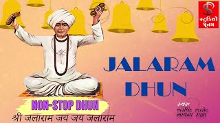 JALARAM DHUN  શ્રી જલારામ જય જય જલારામ  NONSTOP DHUN [upl. by Riabuz]