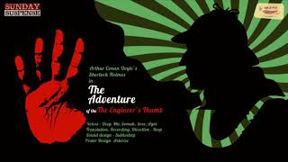 SundaySuspense  Sherlock Holmes  The Adventure of The Engineers Thumb  Arthur Conan Doyle [upl. by Newton]