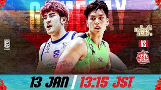 LIVE in ENG ASIA RISING STAR GAME  BLEAGUE ALLSTAR GAME WEEKEND 2024 IN OKINAWA  20240113 [upl. by Caralie]